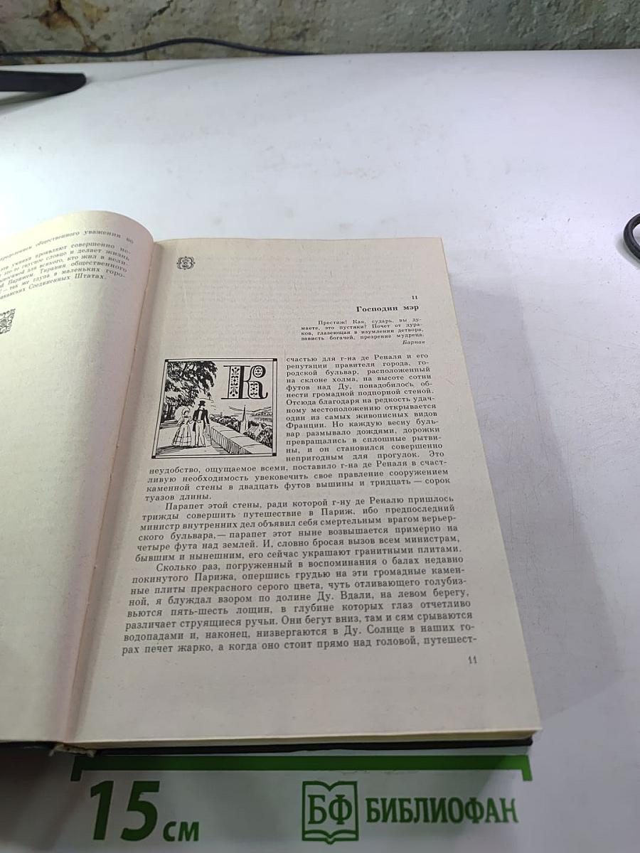 Красное и черное