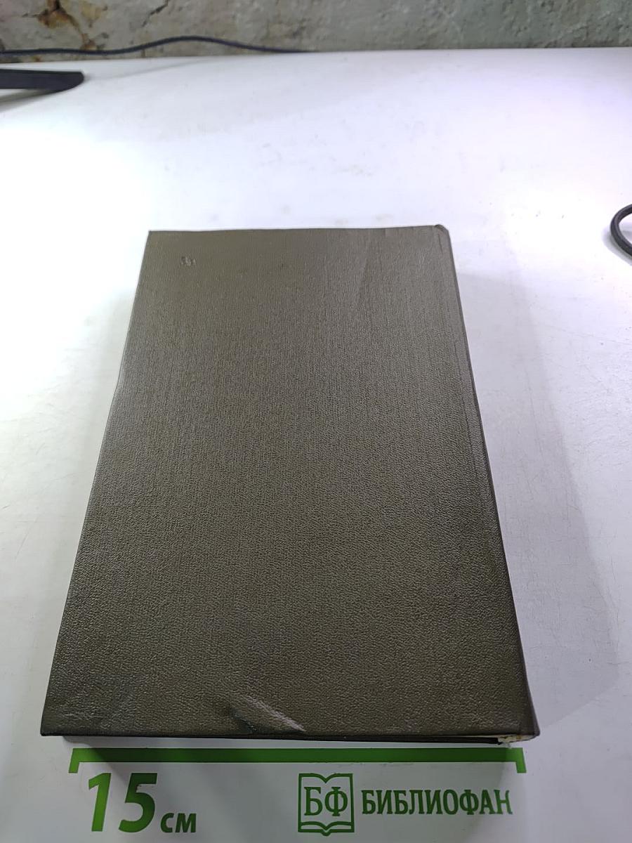 Красное и черное