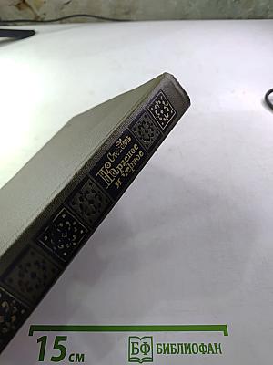 Красное и черное