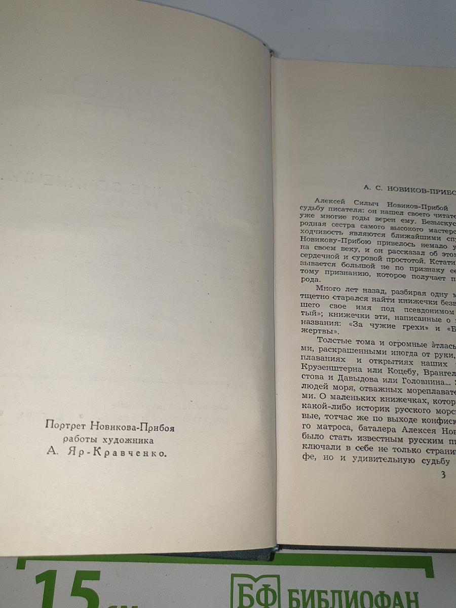 Собрание сочинений в 5 томах. Том 1