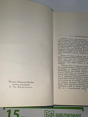 Собрание сочинений в 5 томах. Том 1