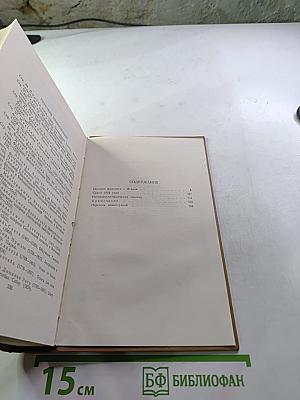 Собрание сочинений в пятнадцати томах. Том шестой