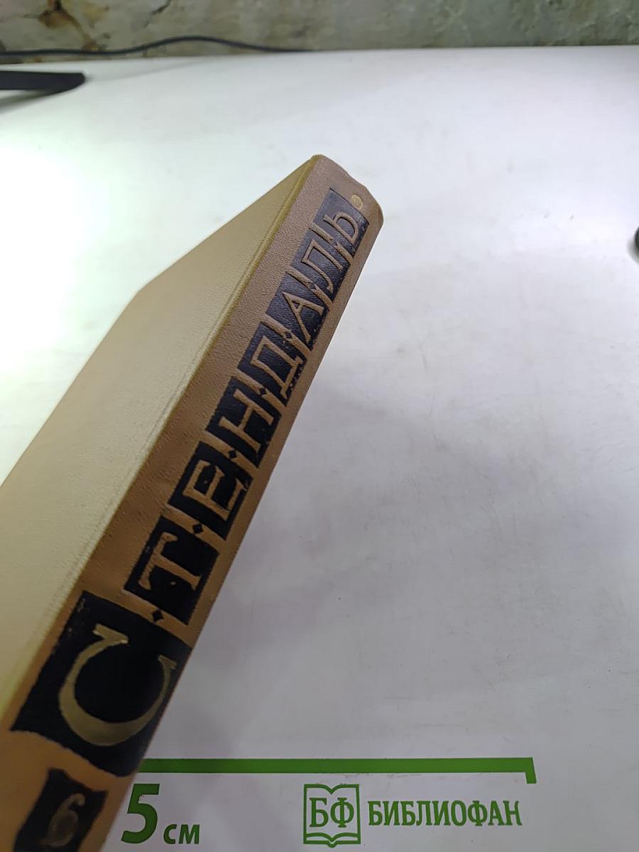 Собрание сочинений в пятнадцати томах. Том шестой