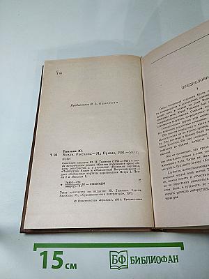 Кюхля. Рассказы