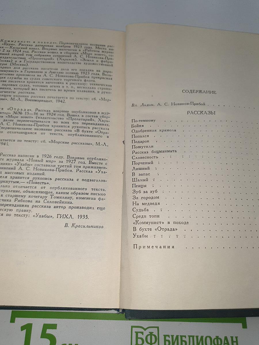 Собрание сочинений в 5 томах. Том 1