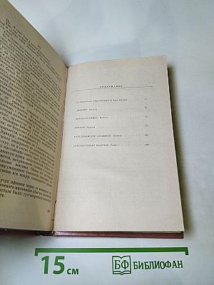 Повести и рассказы