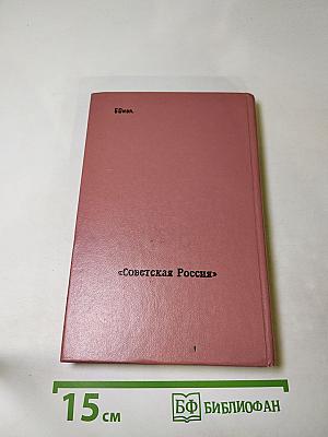 Повести и рассказы