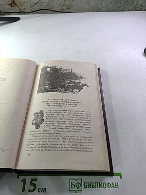 Сильвандир