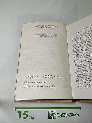 Исторические повести