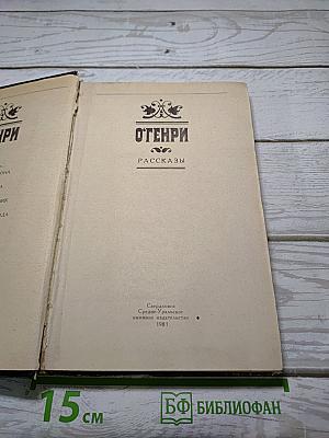 Рассказы