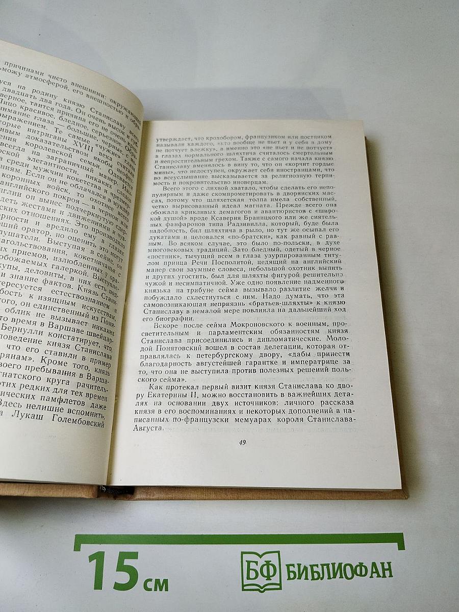 Исторические повести