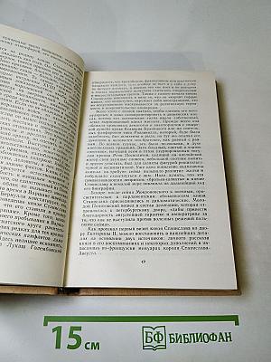 Исторические повести