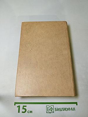 Исторические повести