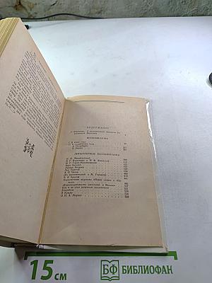 Воспоминания