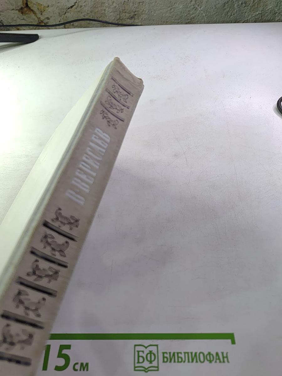 Воспоминания