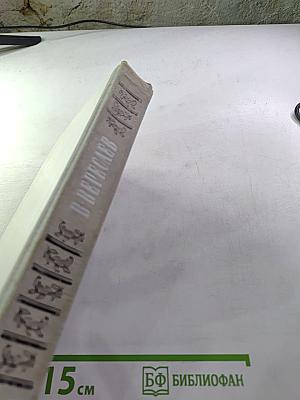 Воспоминания