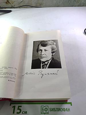 Игра с огнем. Жизнь против смерти