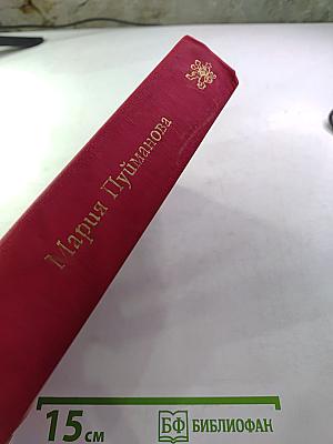 Игра с огнем. Жизнь против смерти