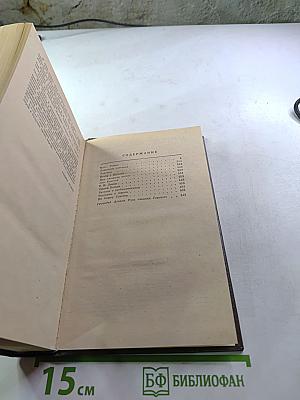 Максим Горький. Избранное