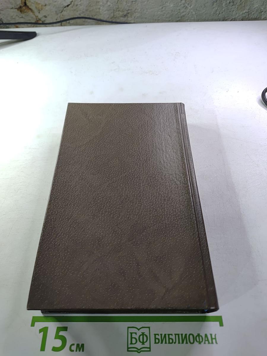 Максим Горький. Избранное