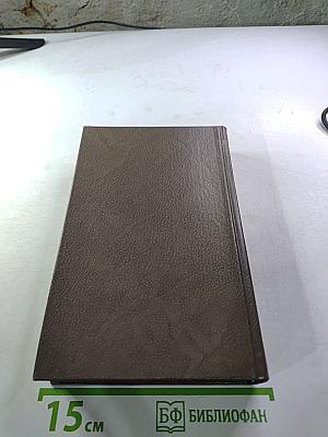 Максим Горький. Избранное