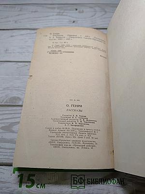 Рассказы