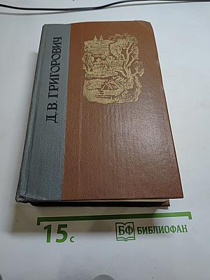 Избранное