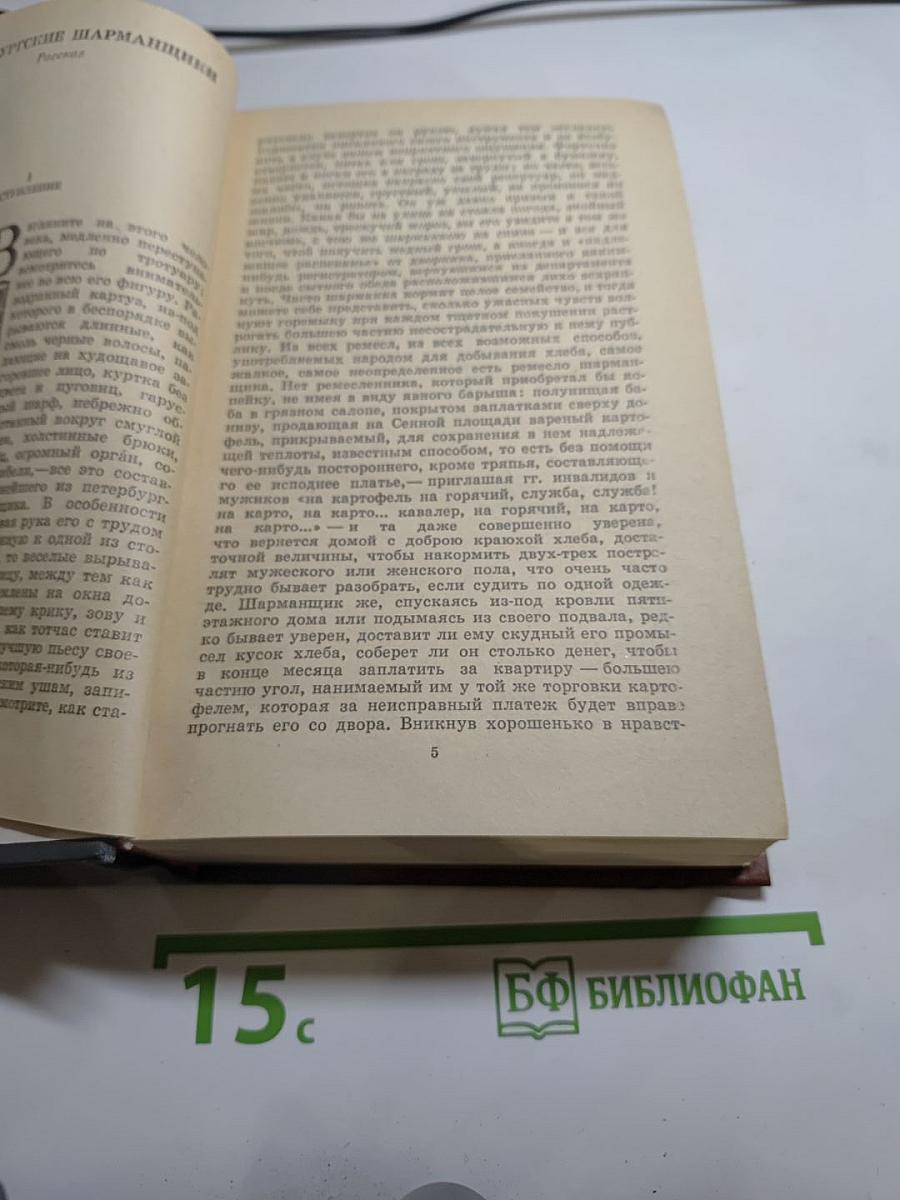 Избранное