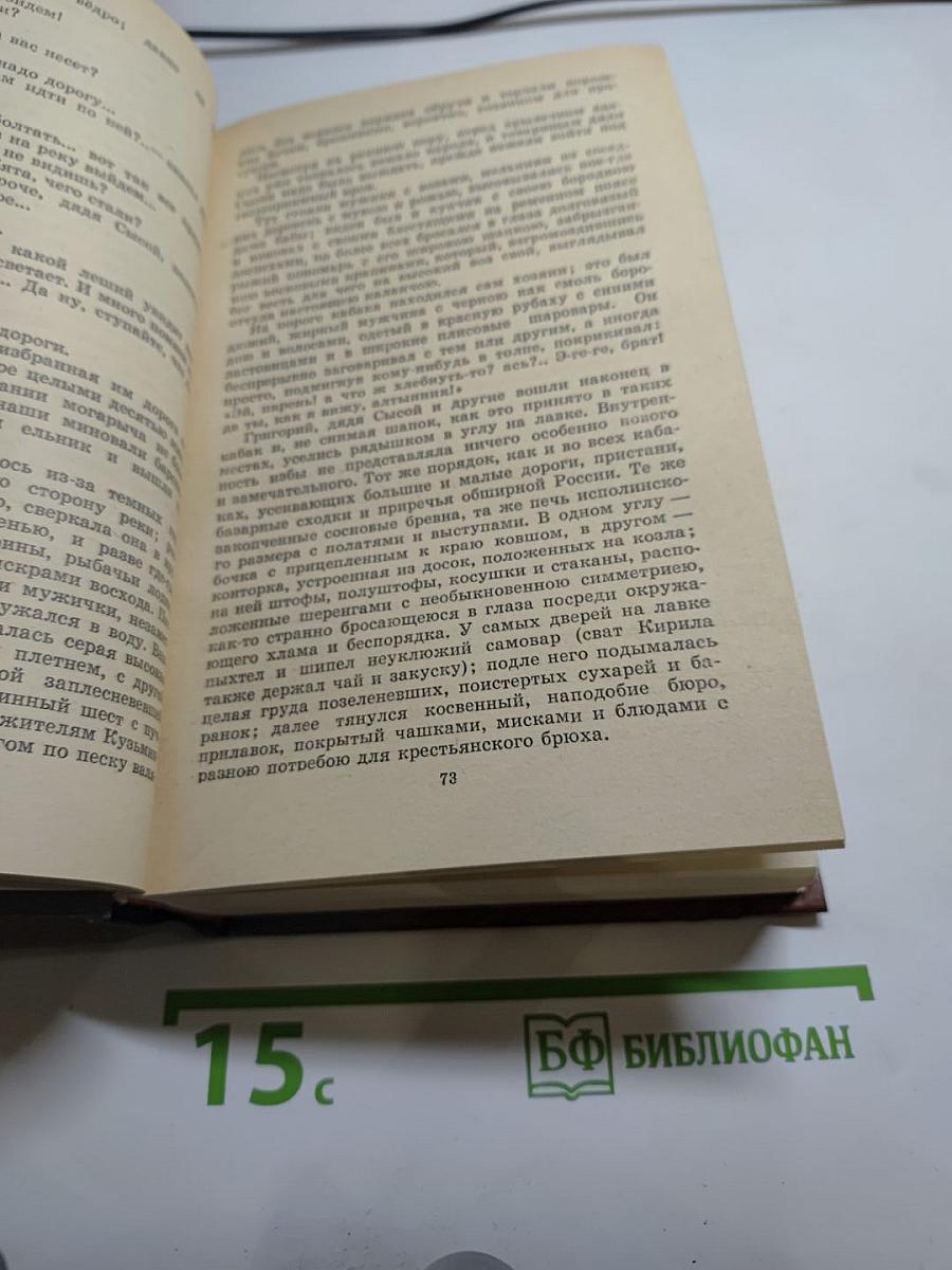 Избранное