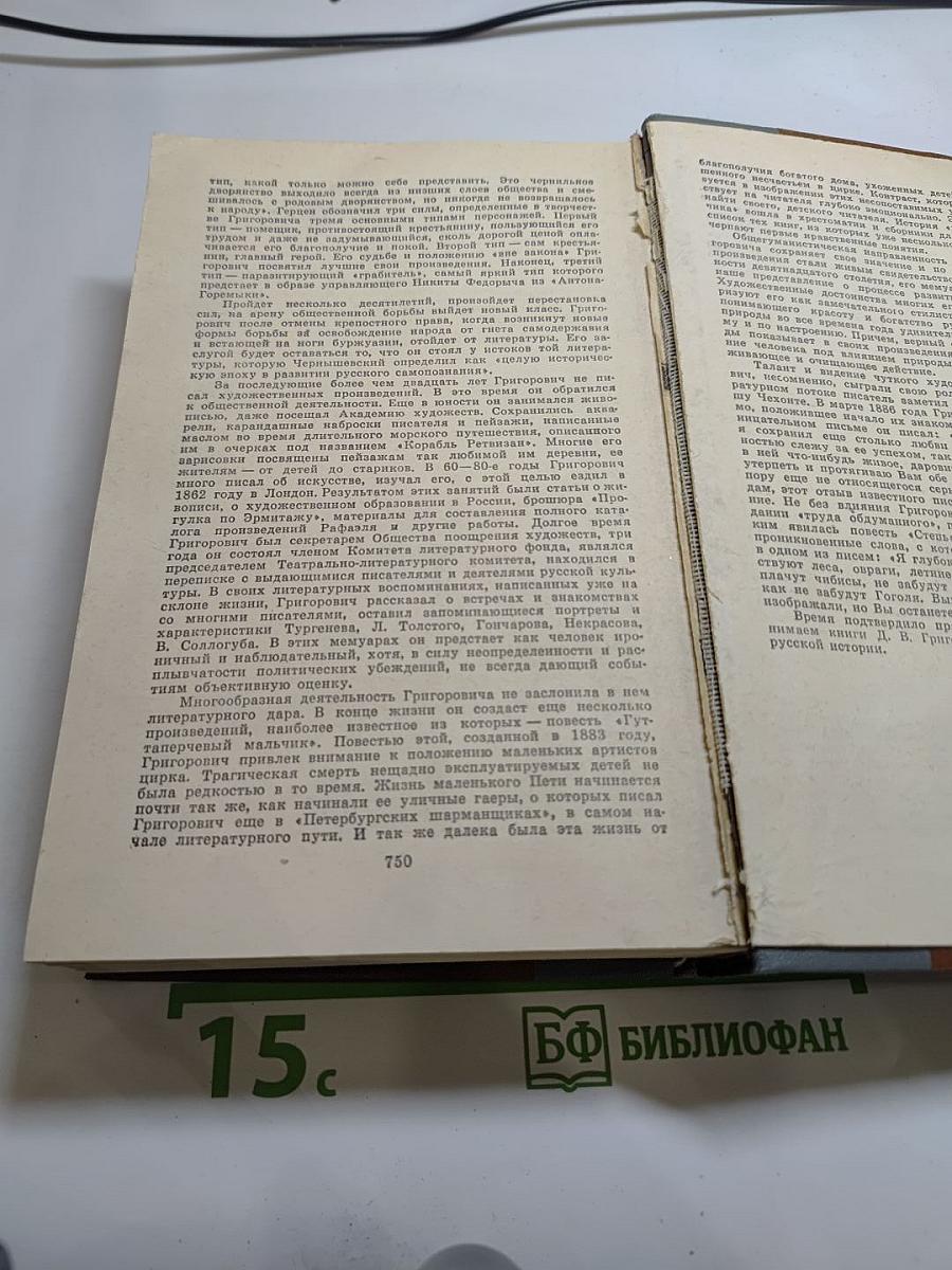 Избранное