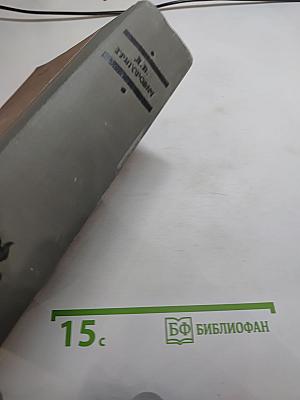 Избранное