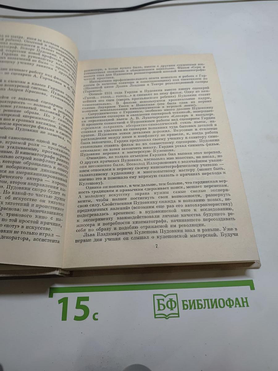 Всеволод Пудовкин