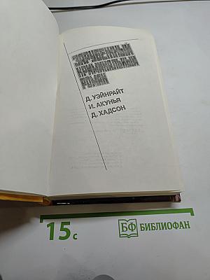 Зарубежный криминальный роман