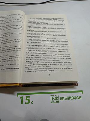 Зарубежный криминальный роман