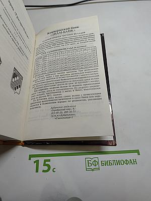 Зарубежный криминальный роман
