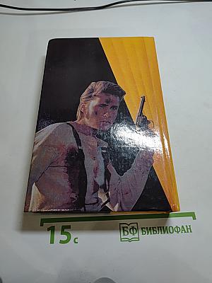Зарубежный криминальный роман