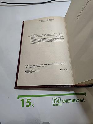 Прометей, или Жизнь Бальзака