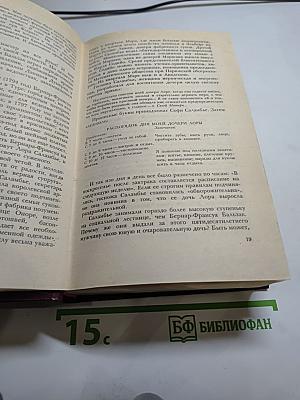 Прометей, или Жизнь Бальзака