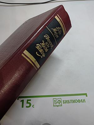 Прометей, или Жизнь Бальзака