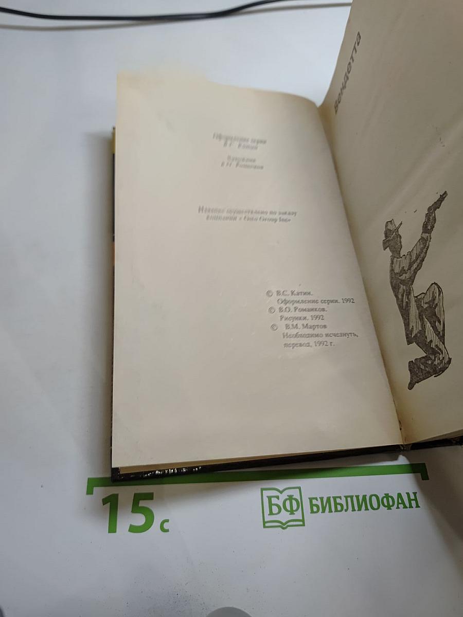 Ник Кворри Проигравшему - смерть