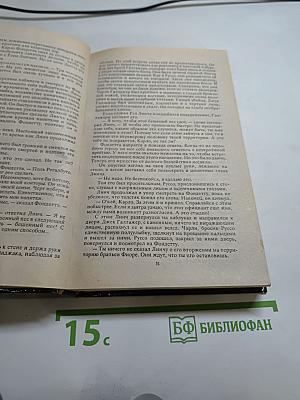 Ник Кворри Проигравшему - смерть