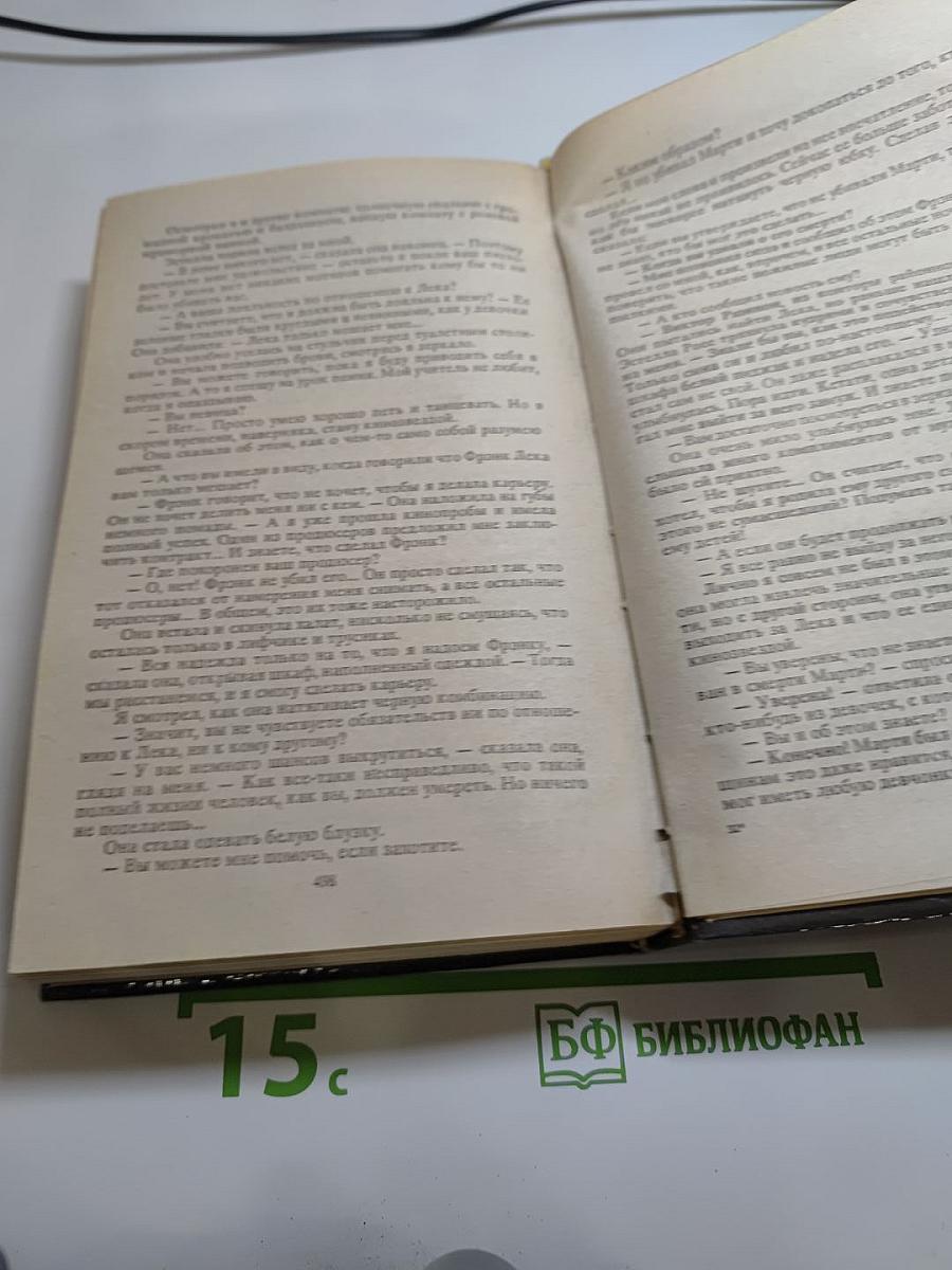 Ник Кворри Проигравшему - смерть