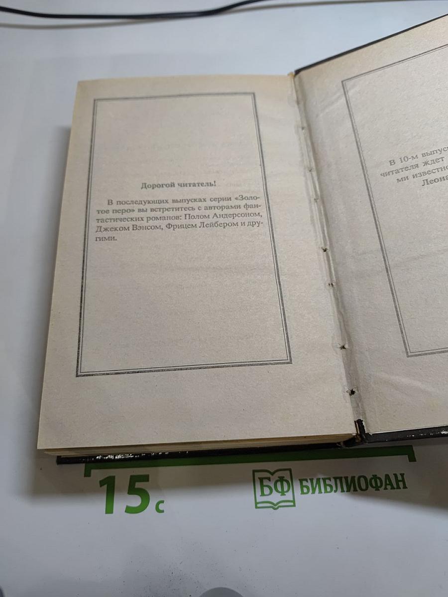 Ник Кворри Проигравшему - смерть