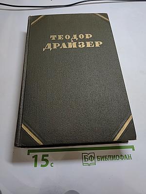 Собрание сочинений в двенадцати томах. Том II