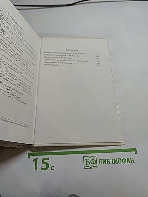 Толстой в Москве