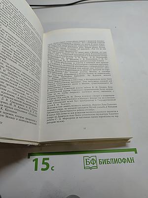 Толстой в Москве