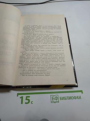 Я сам вершу свой суд; Десятый Крестовый