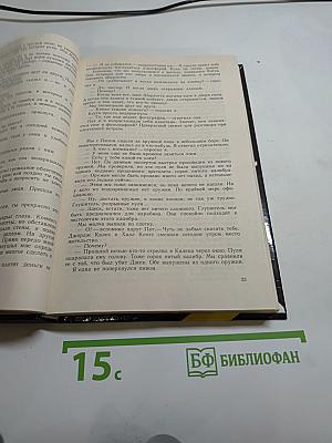 Я сам вершу свой суд; Десятый Крестовый