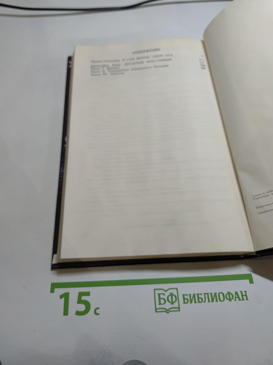 Я сам вершу свой суд; Десятый Крестовый