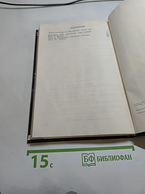 Я сам вершу свой суд; Десятый Крестовый